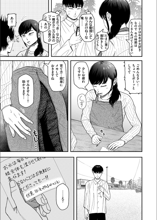 WEEKLY快楽天SELECTION ＃16_149枚目の画像